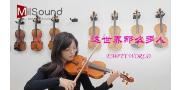 Empty World（Violin Cover）